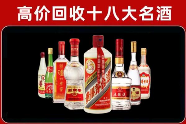 临翔回收汾酒